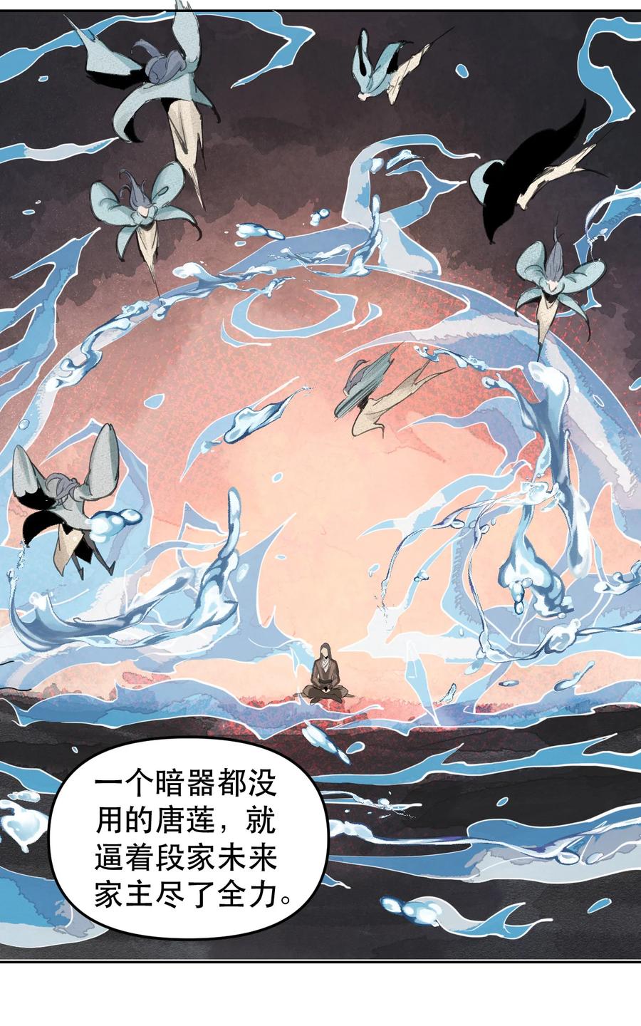 39 江南段郎-第40话