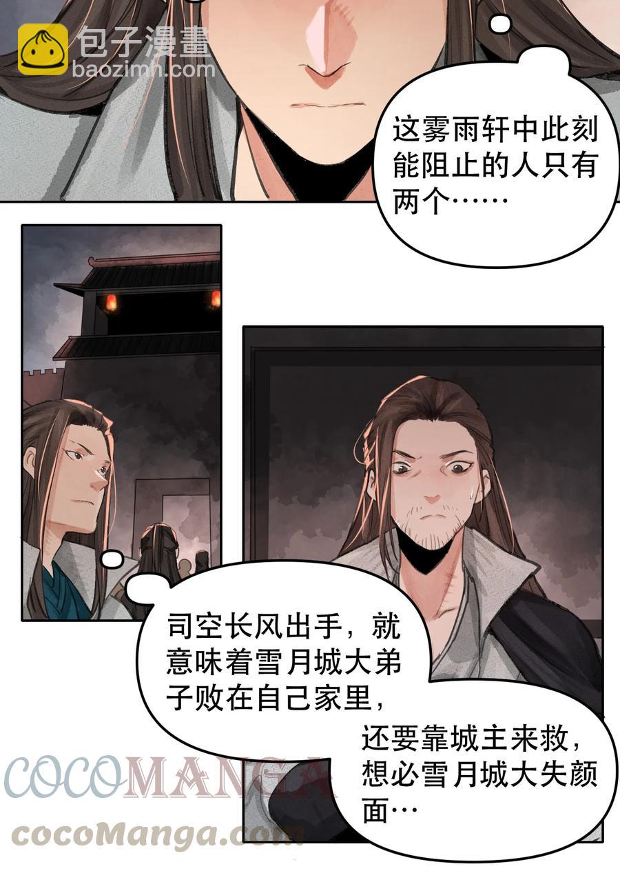 39 江南段郎-第40话