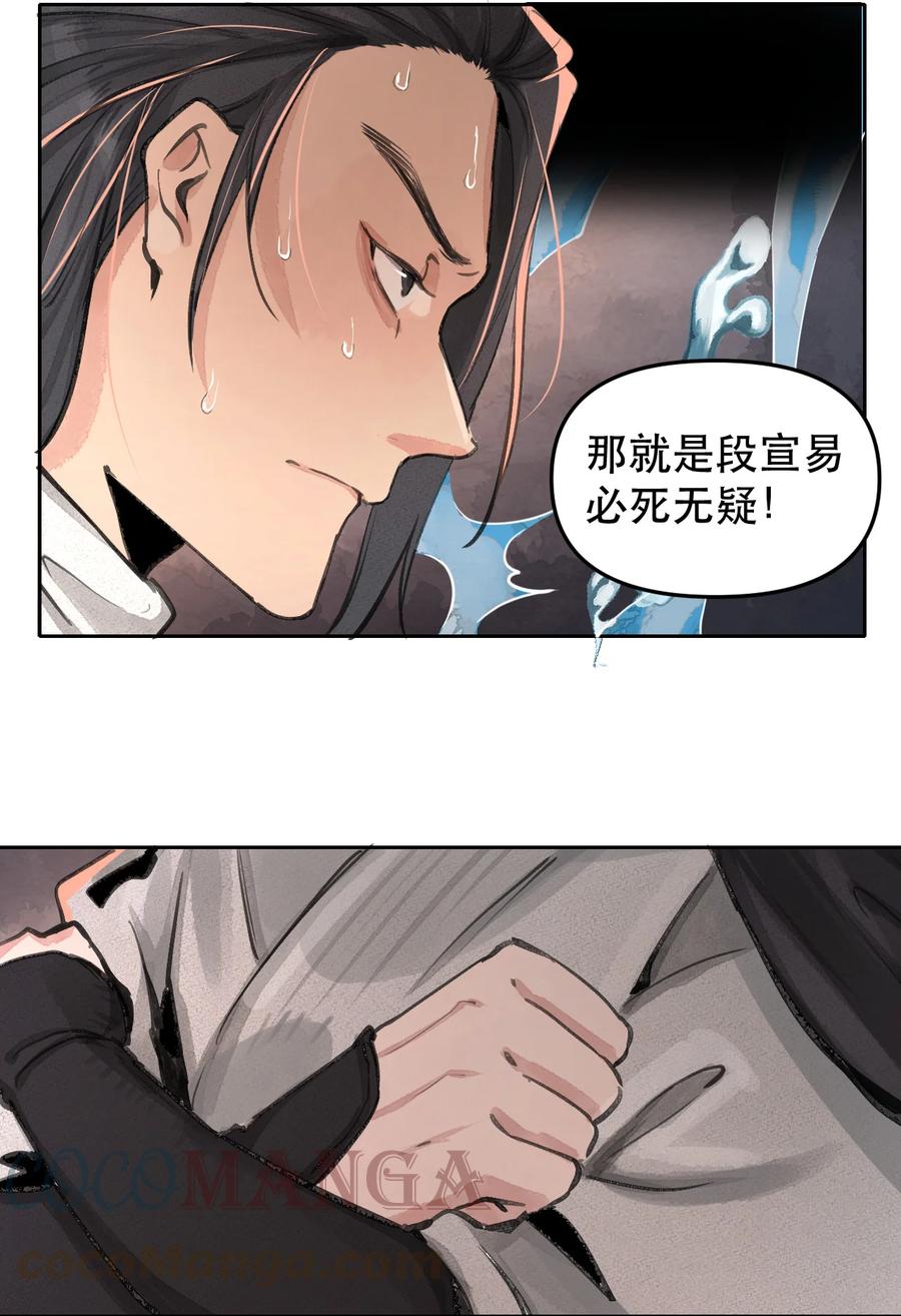 39 江南段郎-第40话