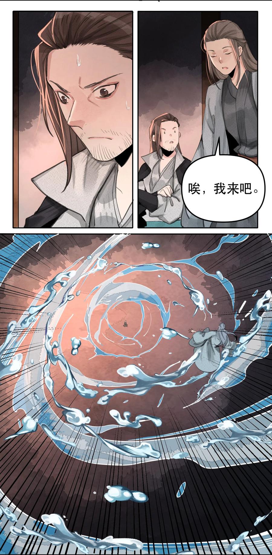 39 江南段郎-第40话