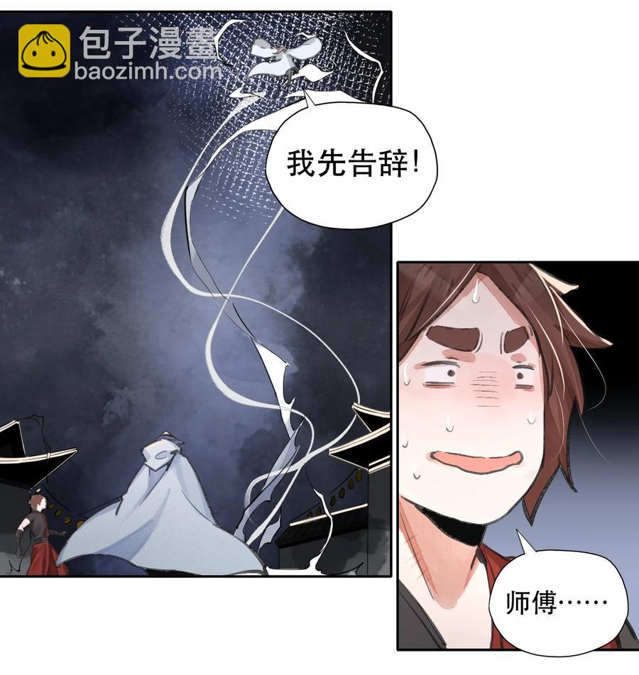 41 一剑入剑仙-第42话