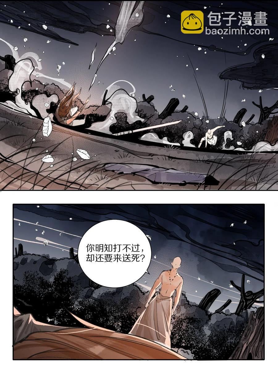 43 廊玥福地-第44话