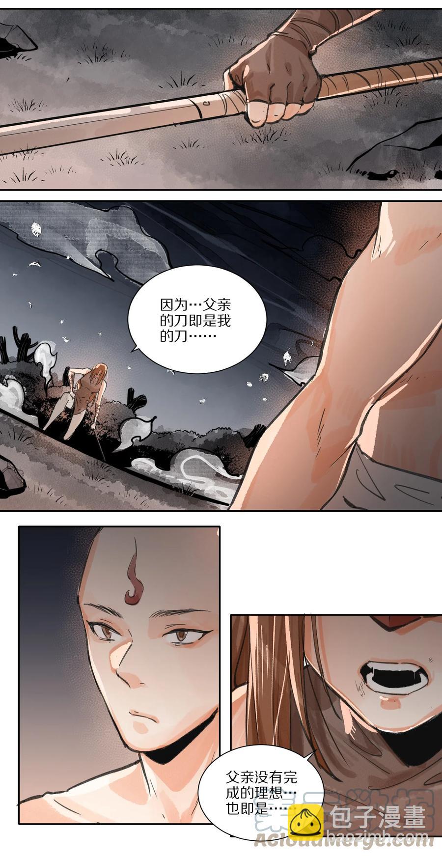 43 廊玥福地-第44话