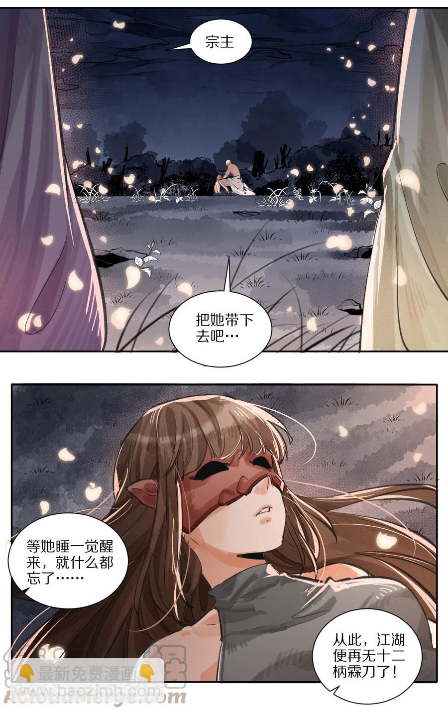 43 廊玥福地-第44话