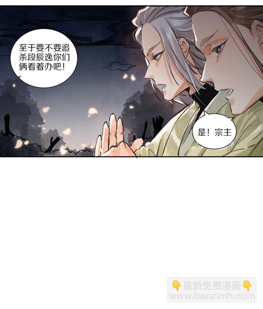 43 廊玥福地-第44话