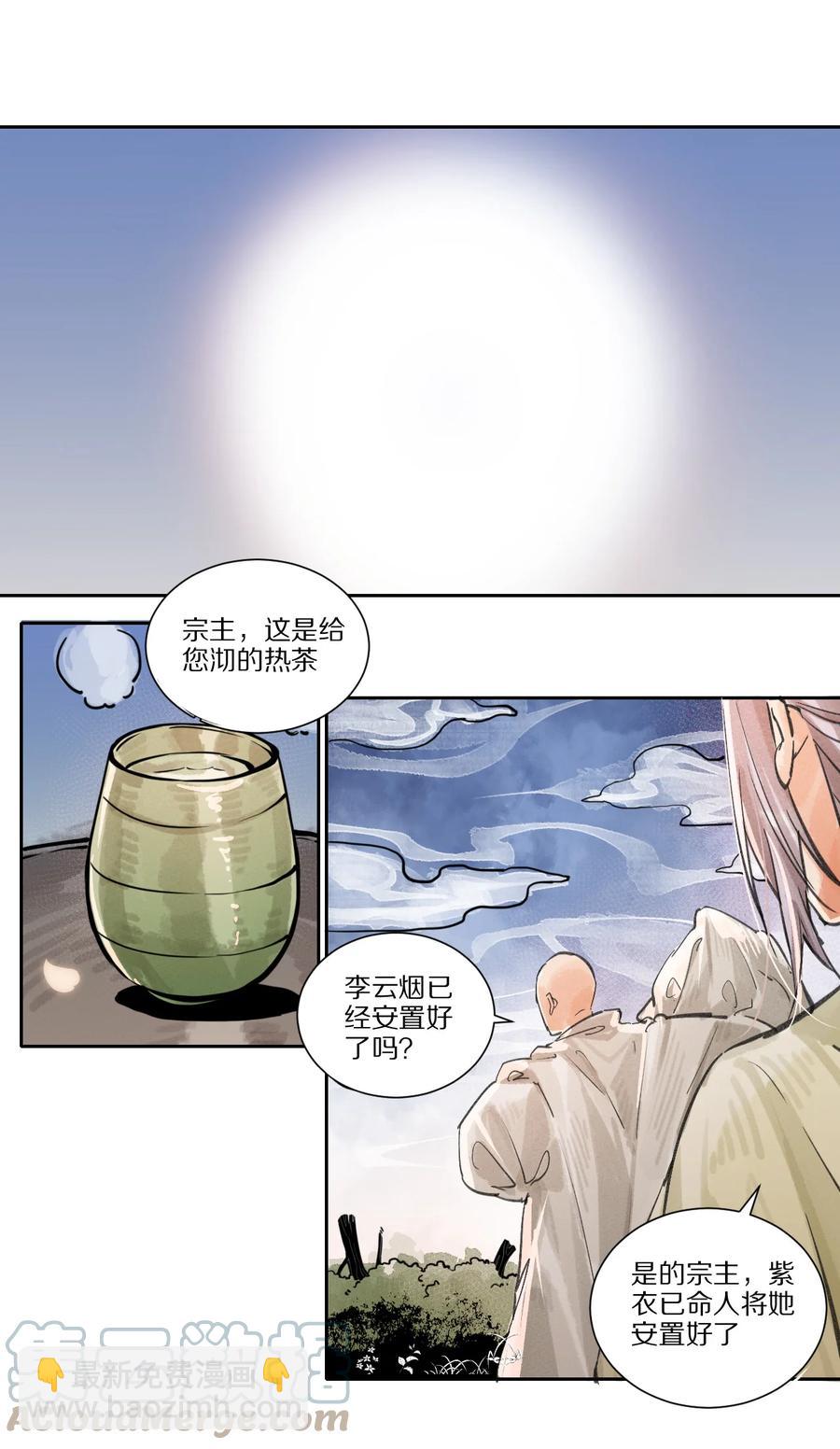 43 廊玥福地-第44话