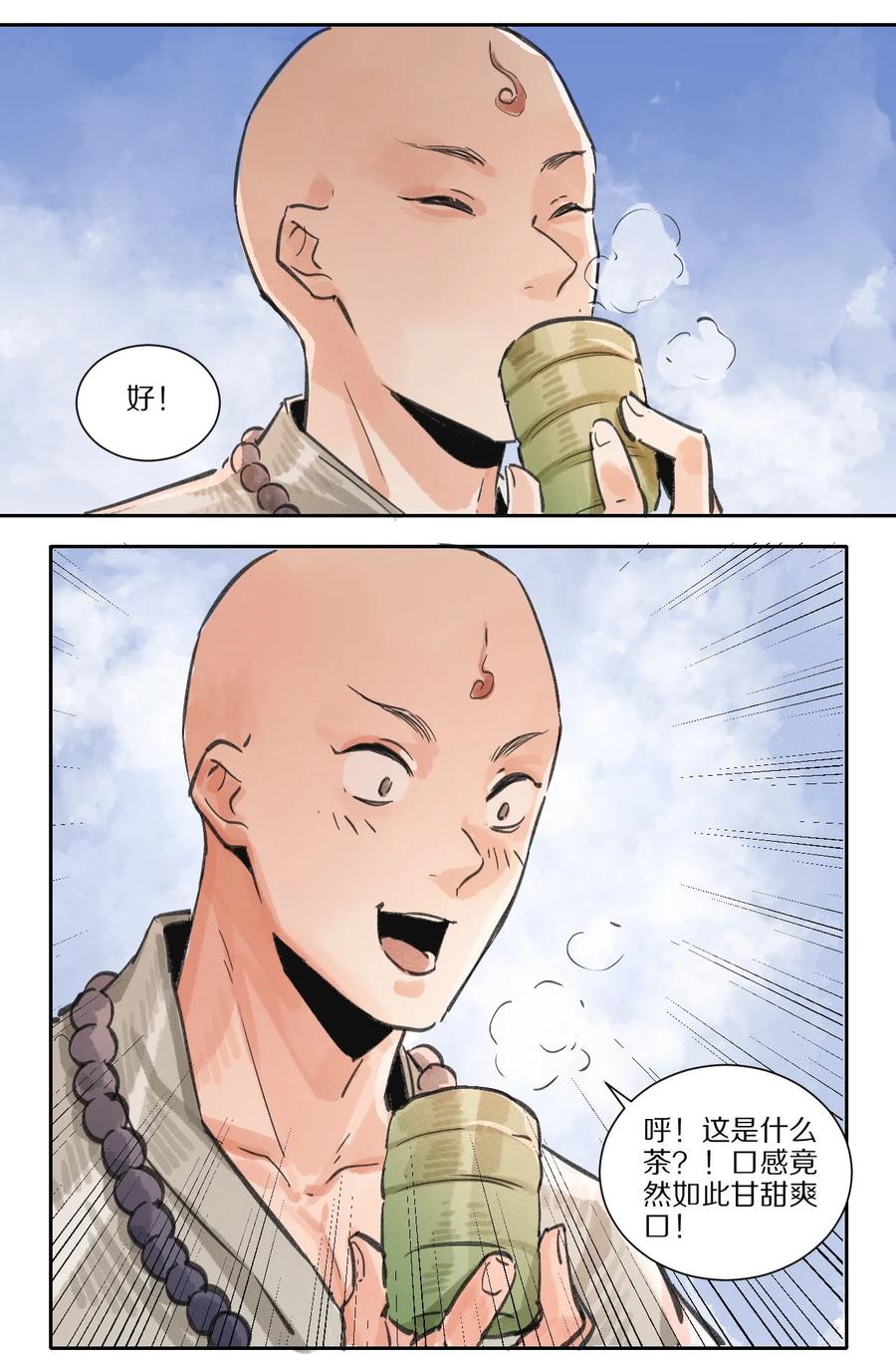 43 廊玥福地-第44话