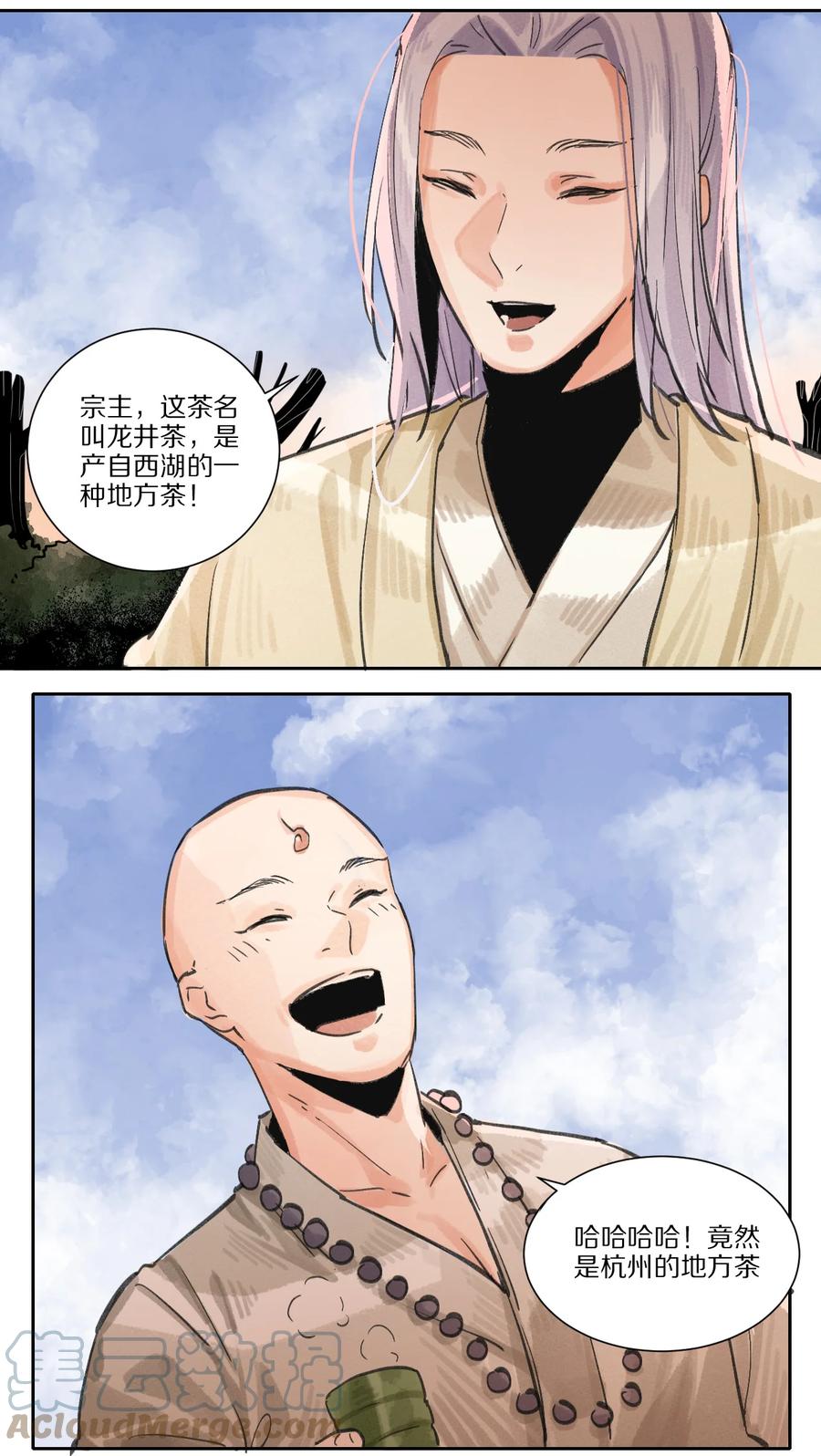 43 廊玥福地-第44话