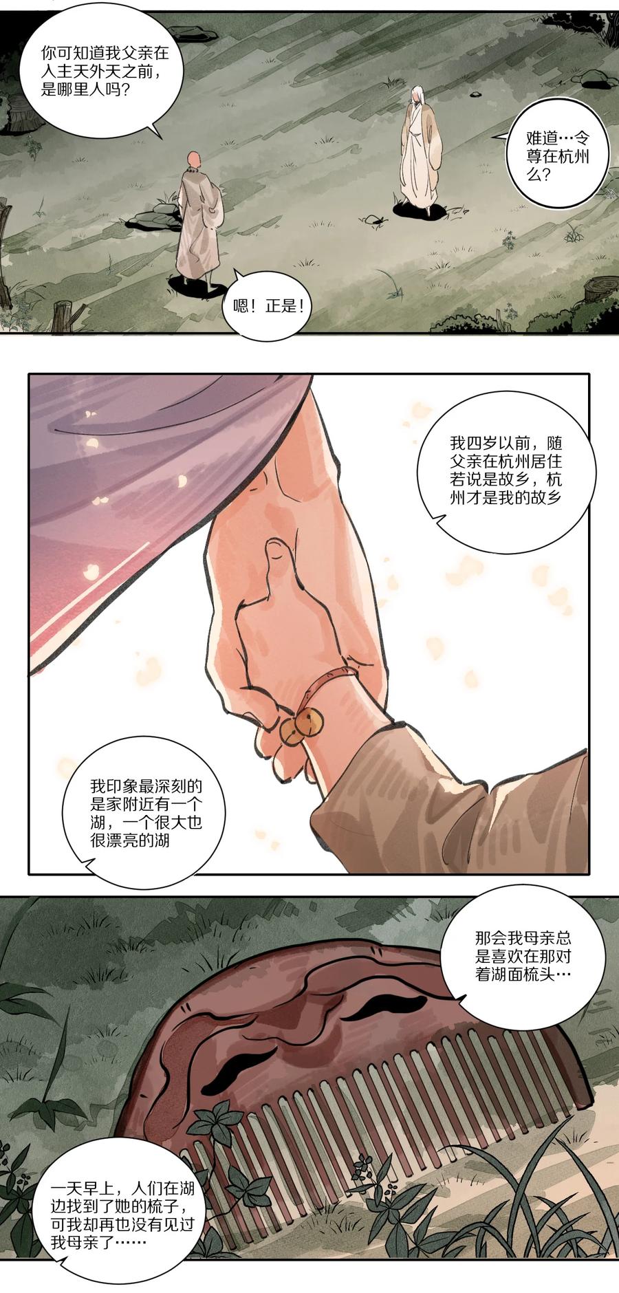 43 廊玥福地-第44话