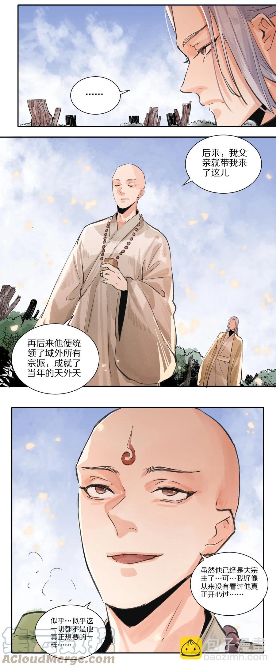 43 廊玥福地-第44话