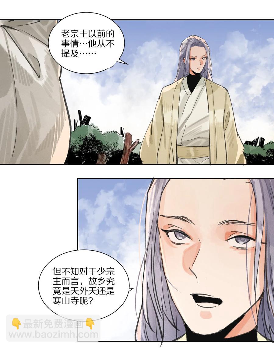 43 廊玥福地-第44话