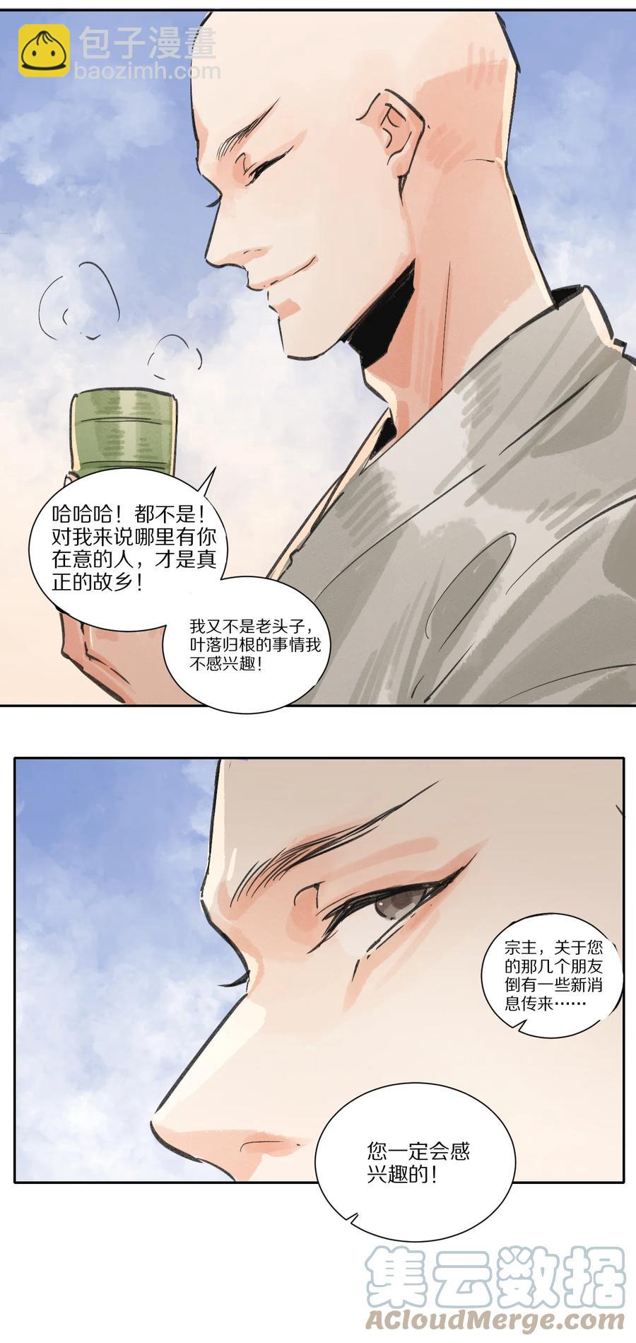 43 廊玥福地-第44话