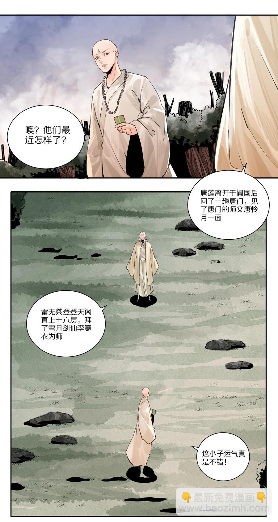 43 廊玥福地-第44话