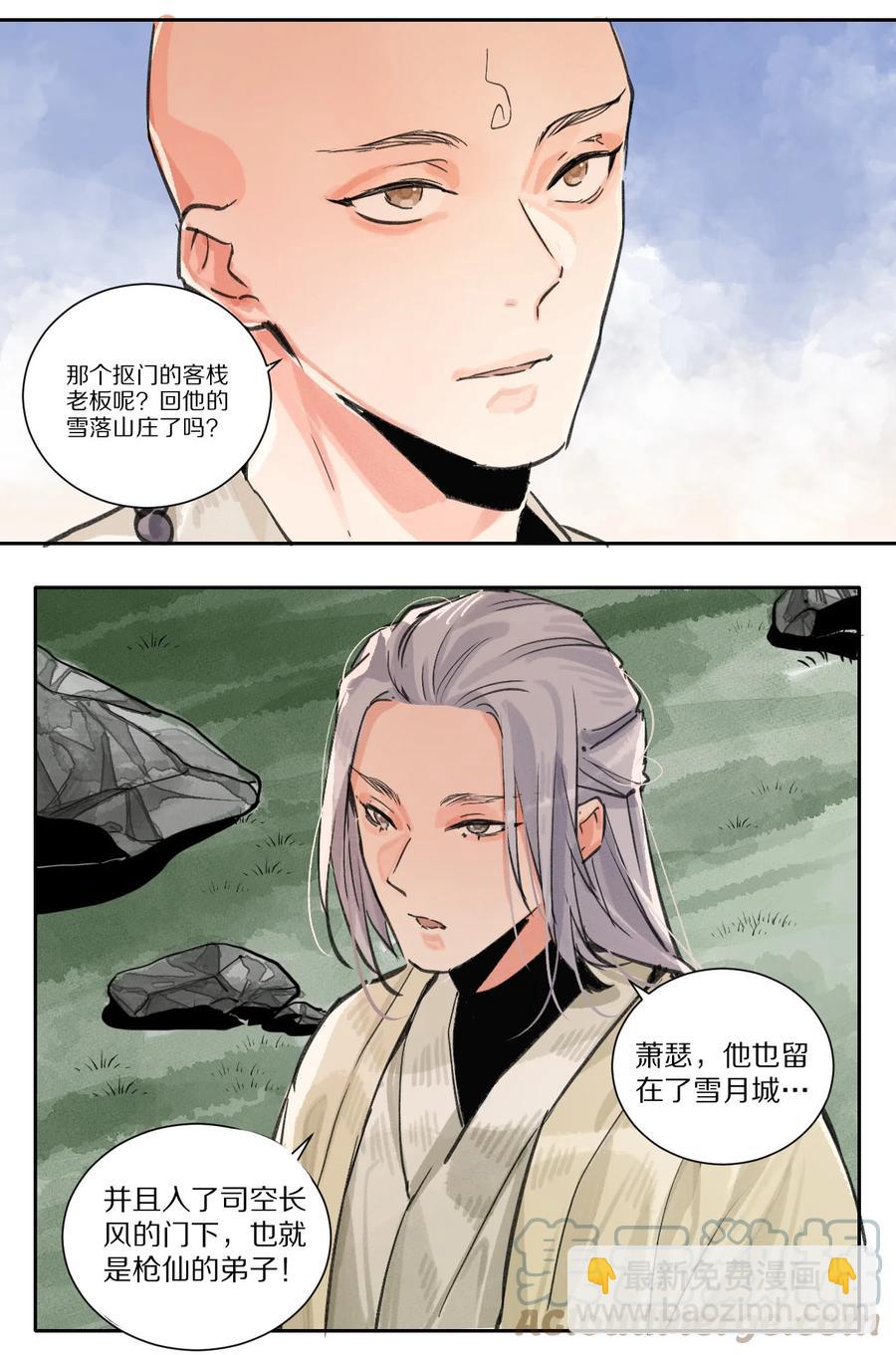 43 廊玥福地-第44话