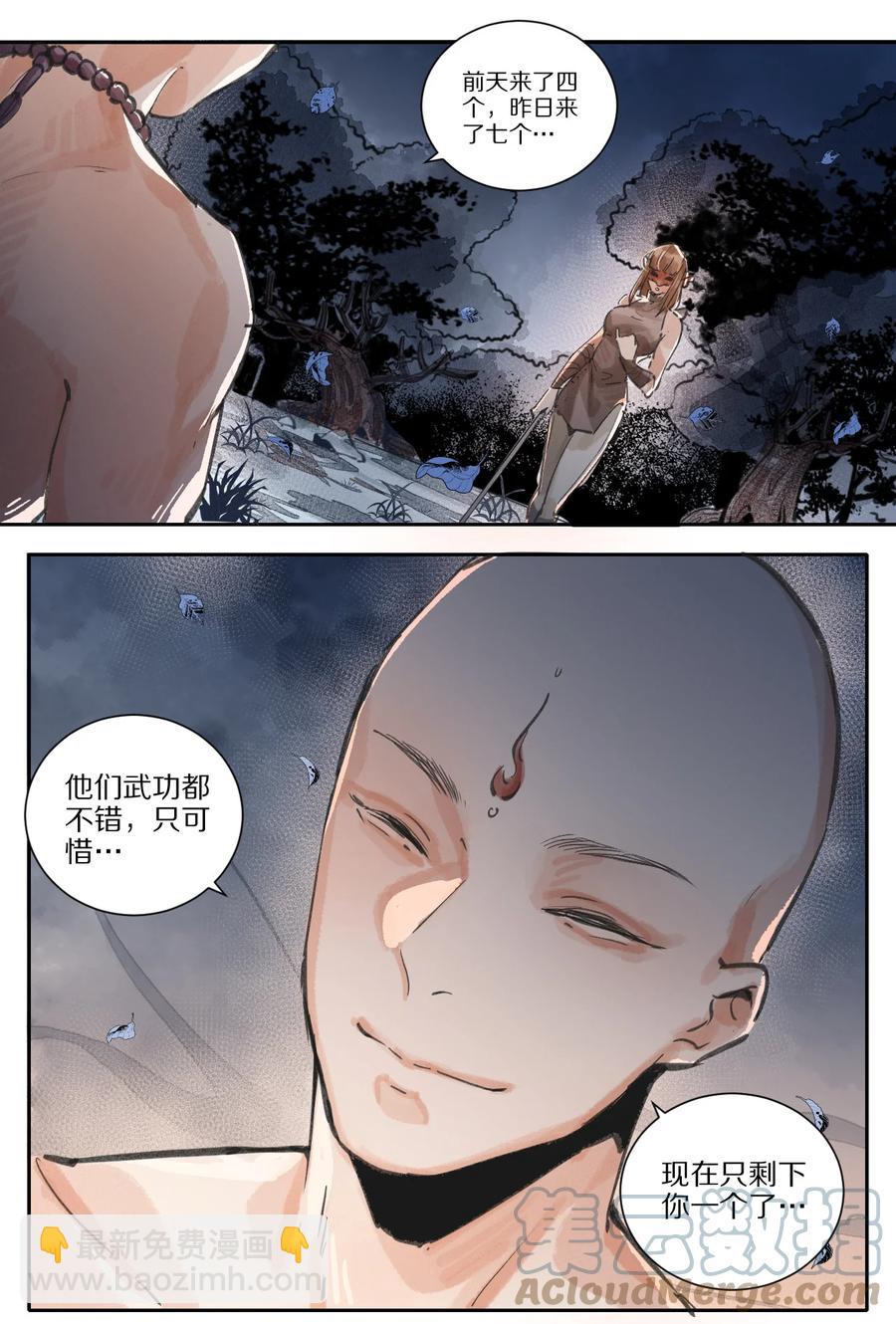 43 廊玥福地-第44话