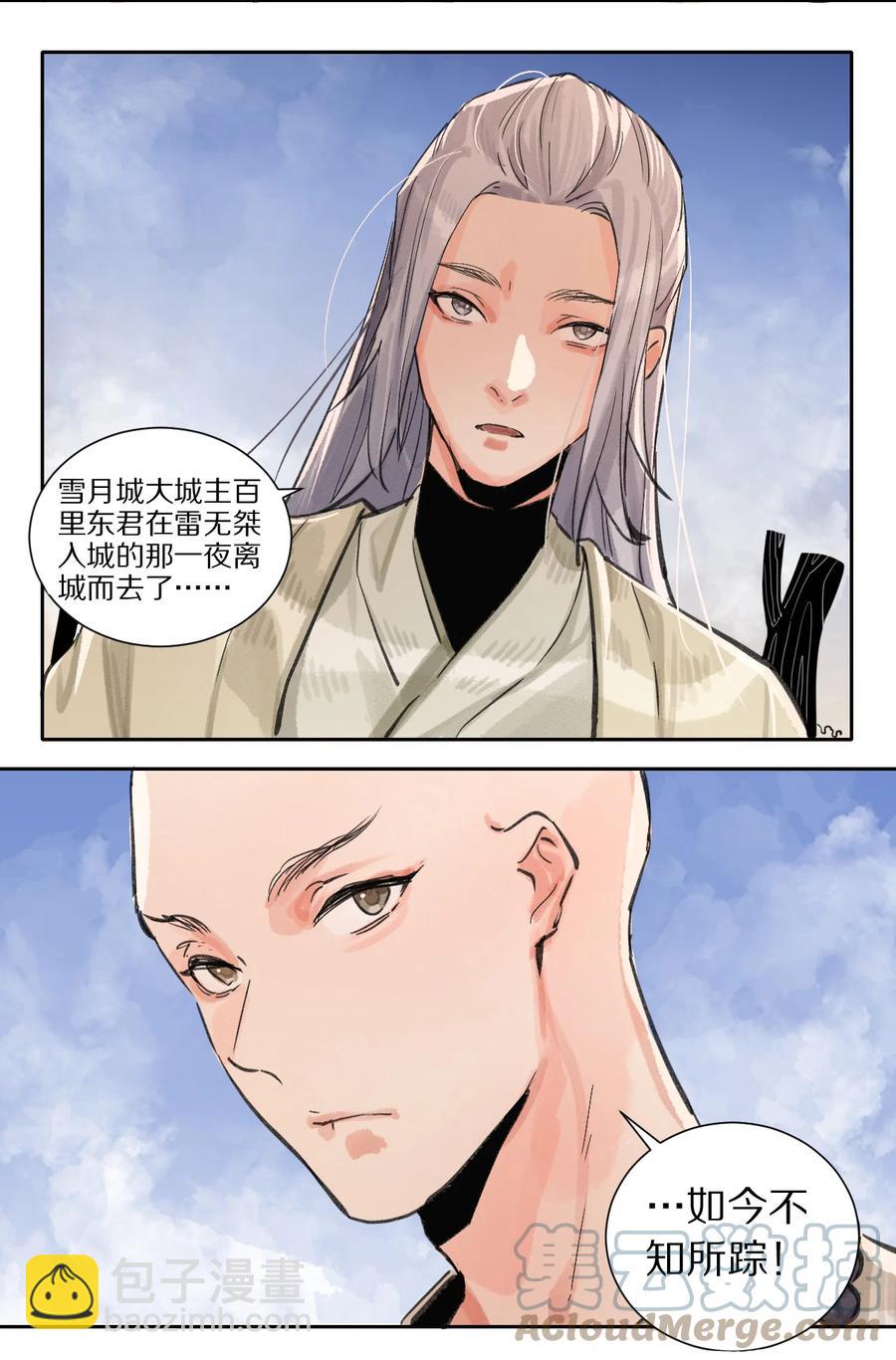 43 廊玥福地-第44话