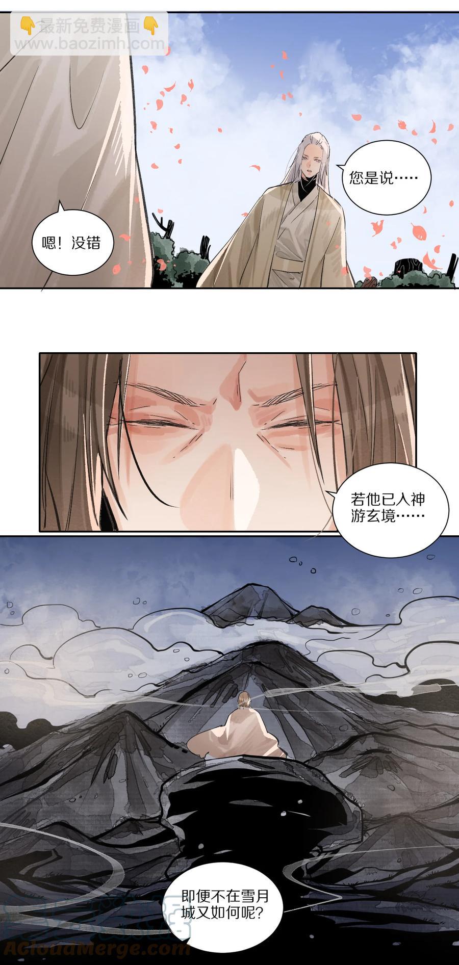 43 廊玥福地-第44话