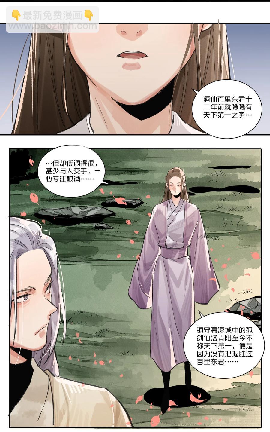 43 廊玥福地-第44话