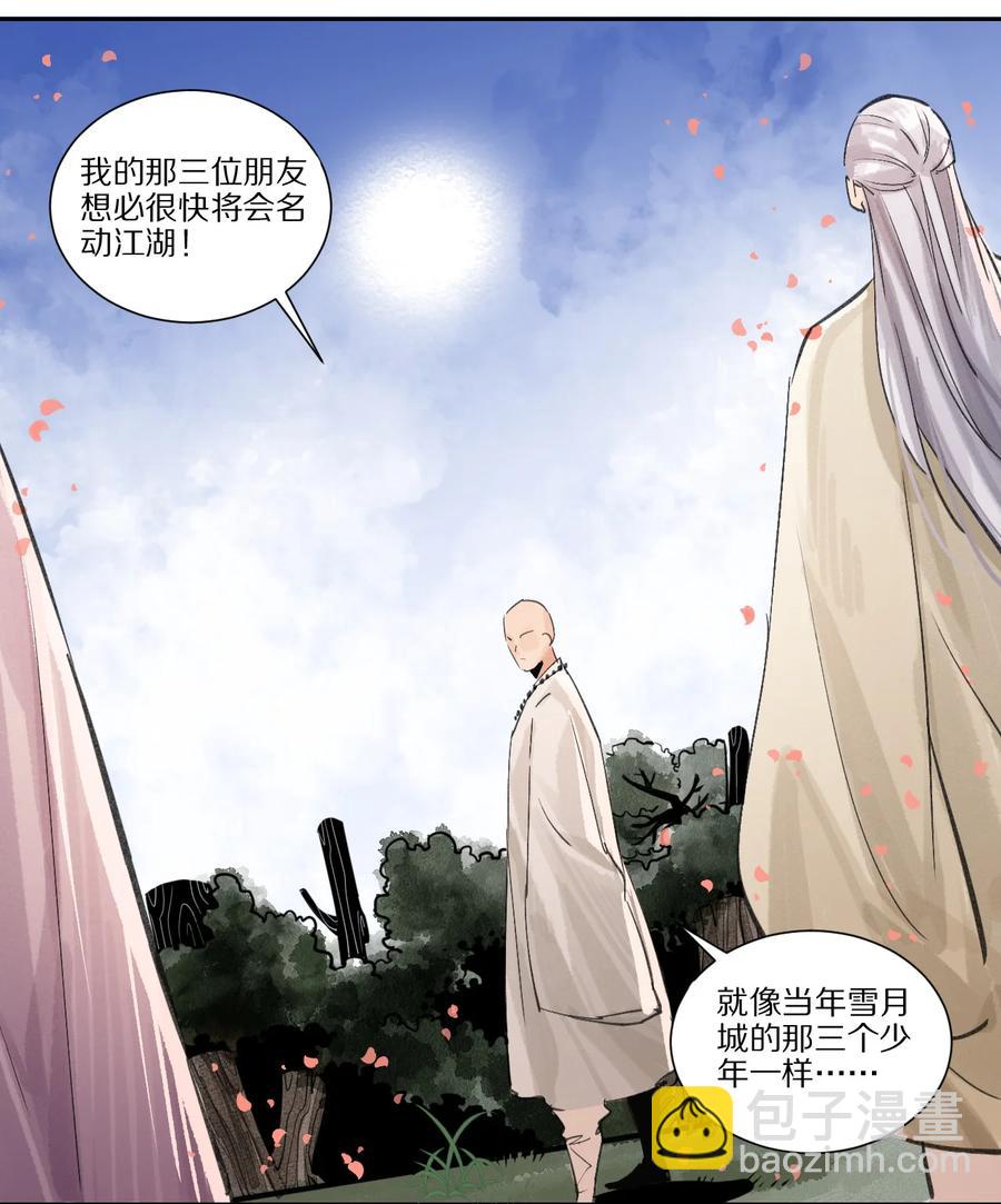 43 廊玥福地-第44话