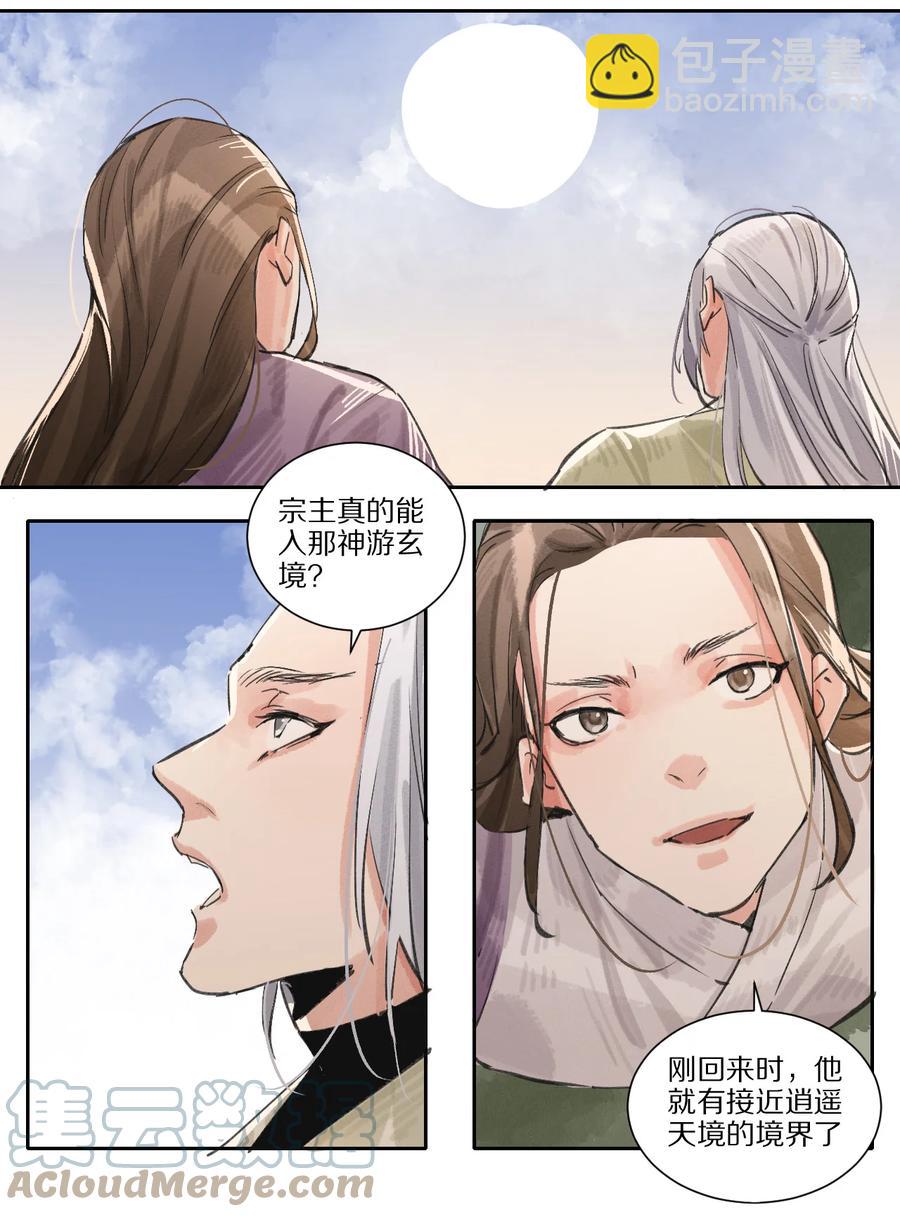 43 廊玥福地-第44话