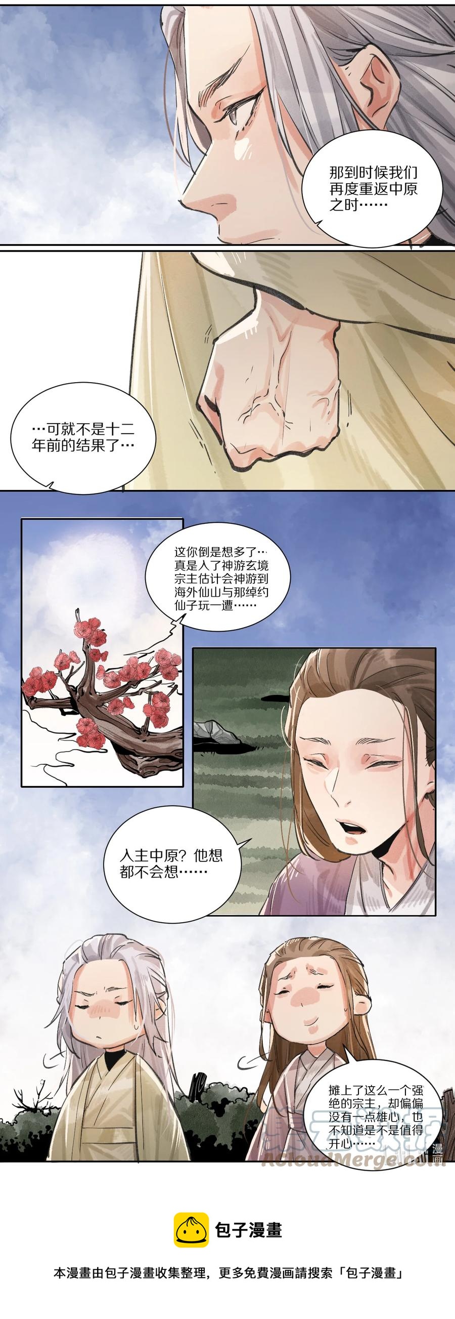 43 廊玥福地-第44话