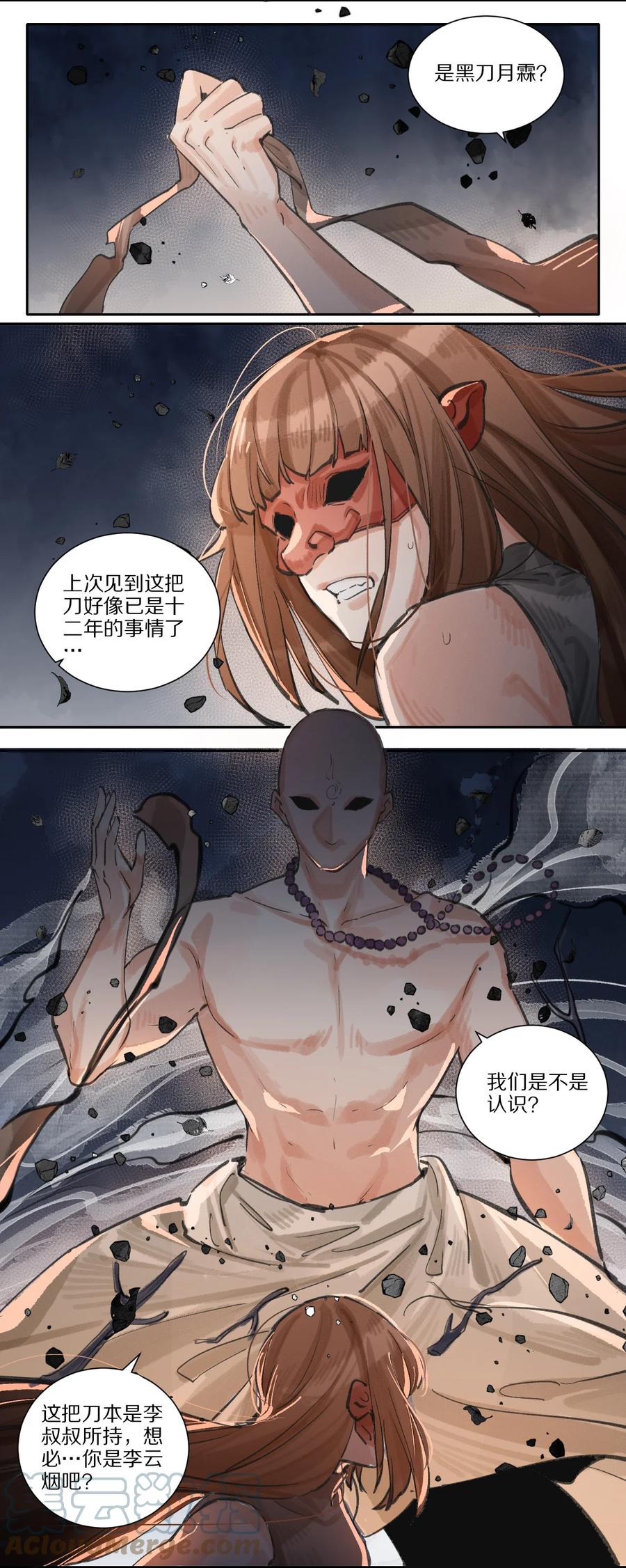 43 廊玥福地-第44话