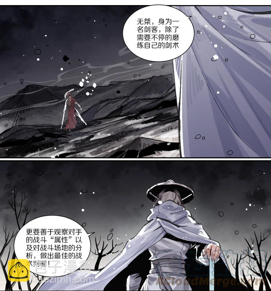 45 平地一声雷-第46话