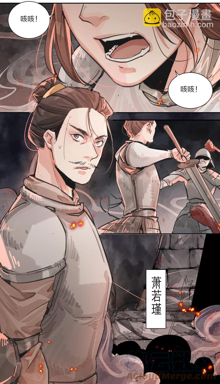 47 八王之乱-第48话