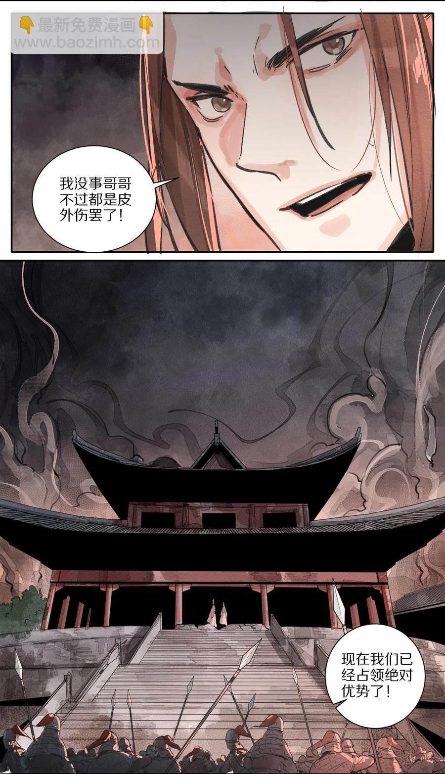 47 八王之乱-第48话