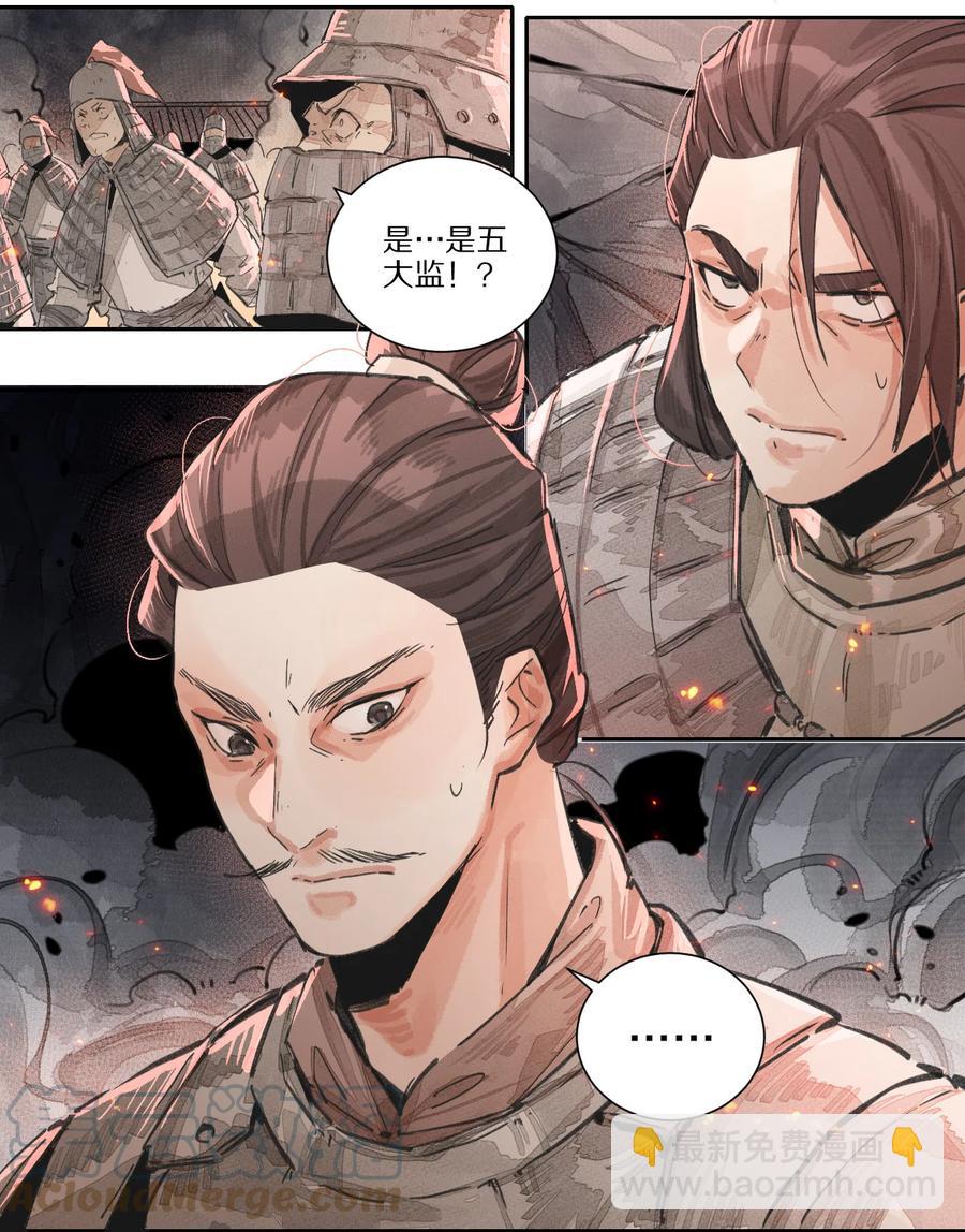47 八王之乱-第48话