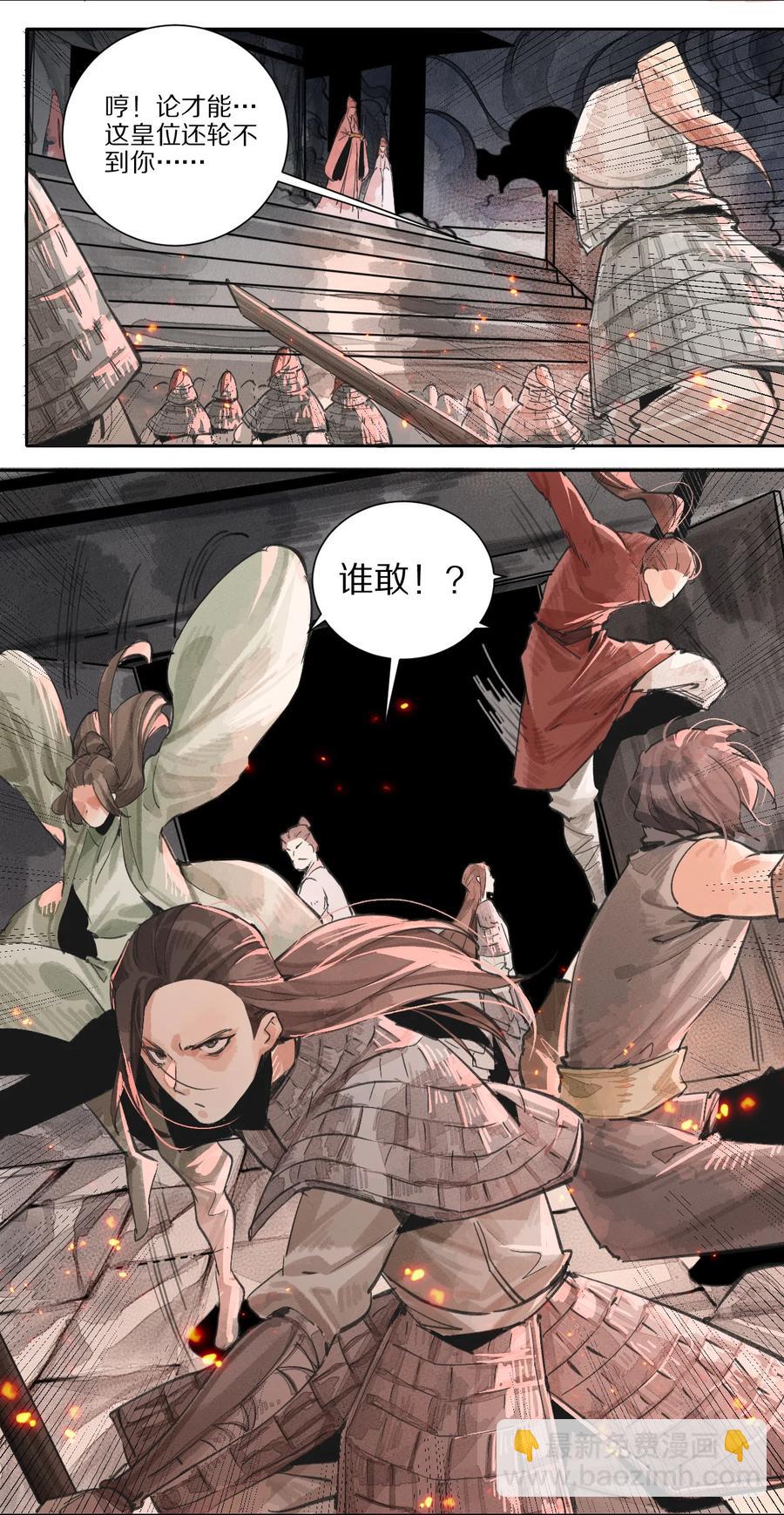 47 八王之乱-第48话