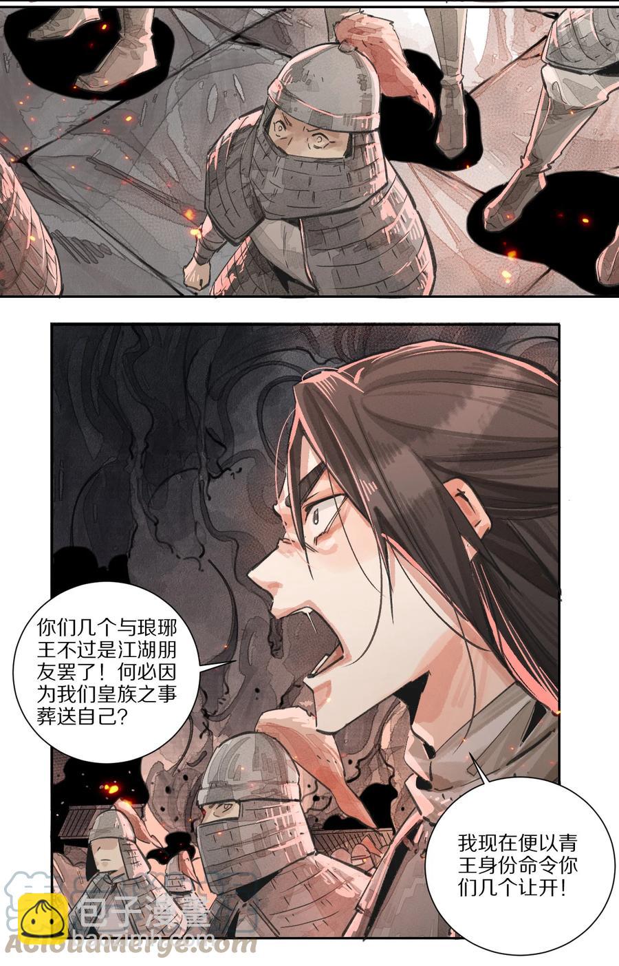 47 八王之乱-第48话