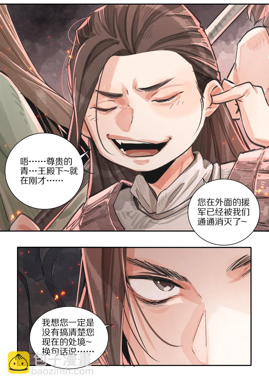 47 八王之乱-第48话