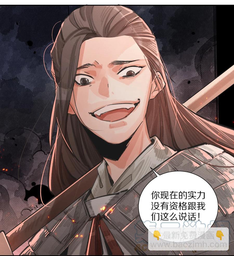 47 八王之乱-第48话