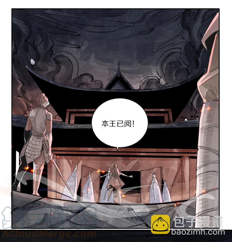 47 八王之乱-第48话
