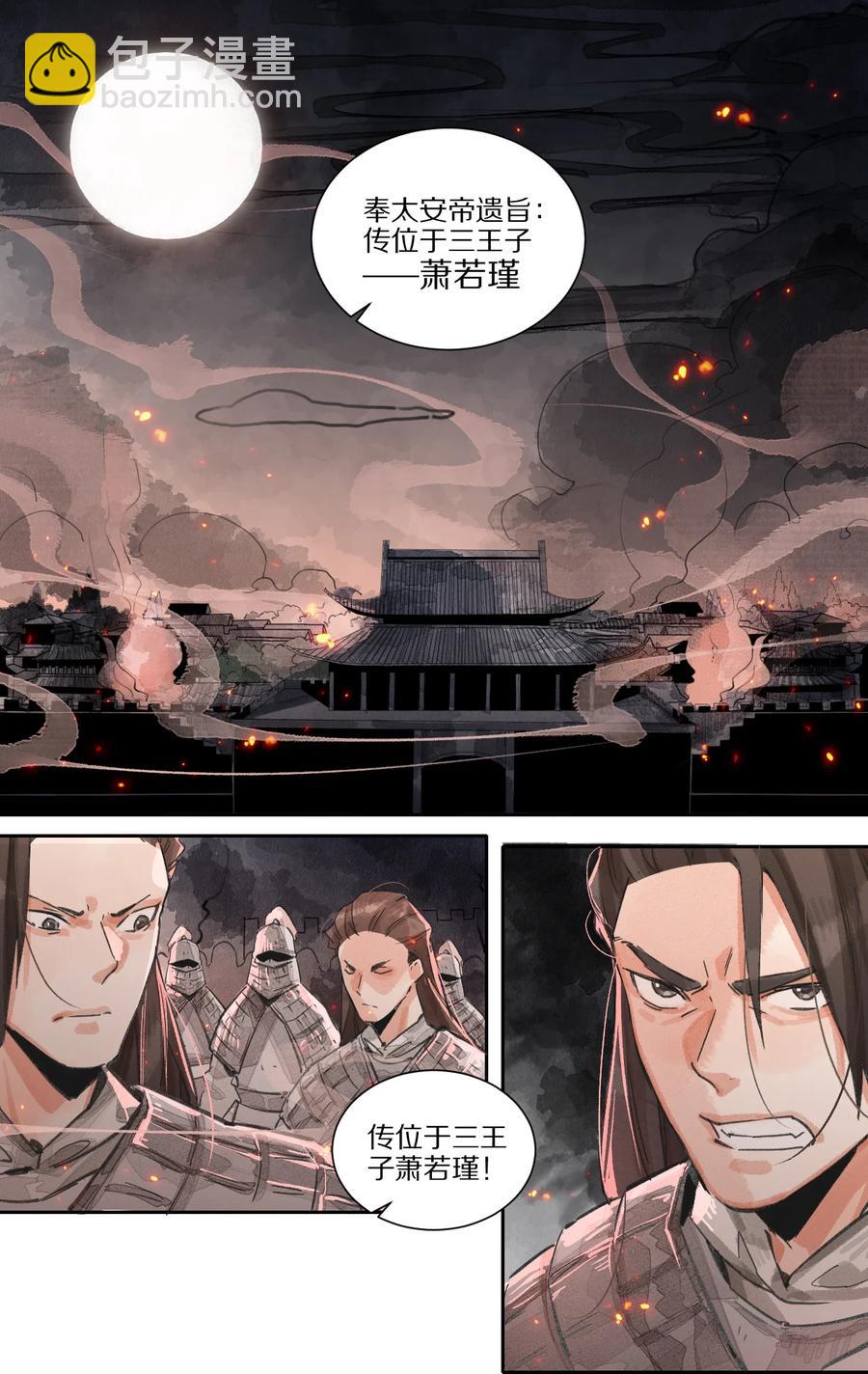 47 八王之乱-第48话