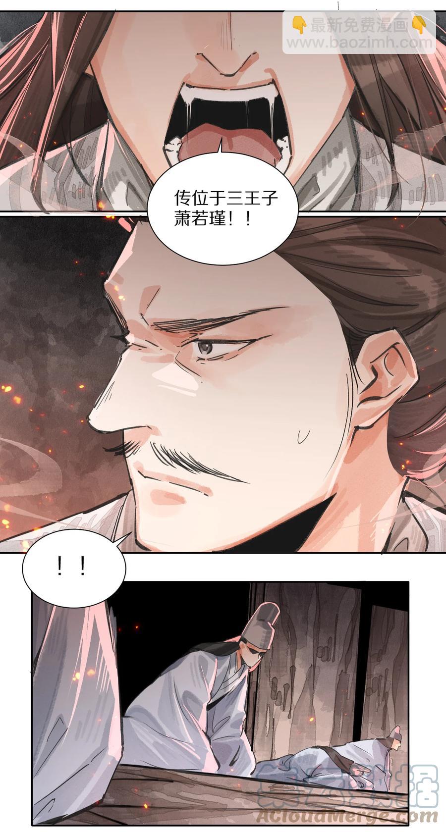 47 八王之乱-第48话