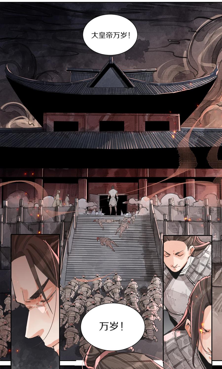47 八王之乱-第48话