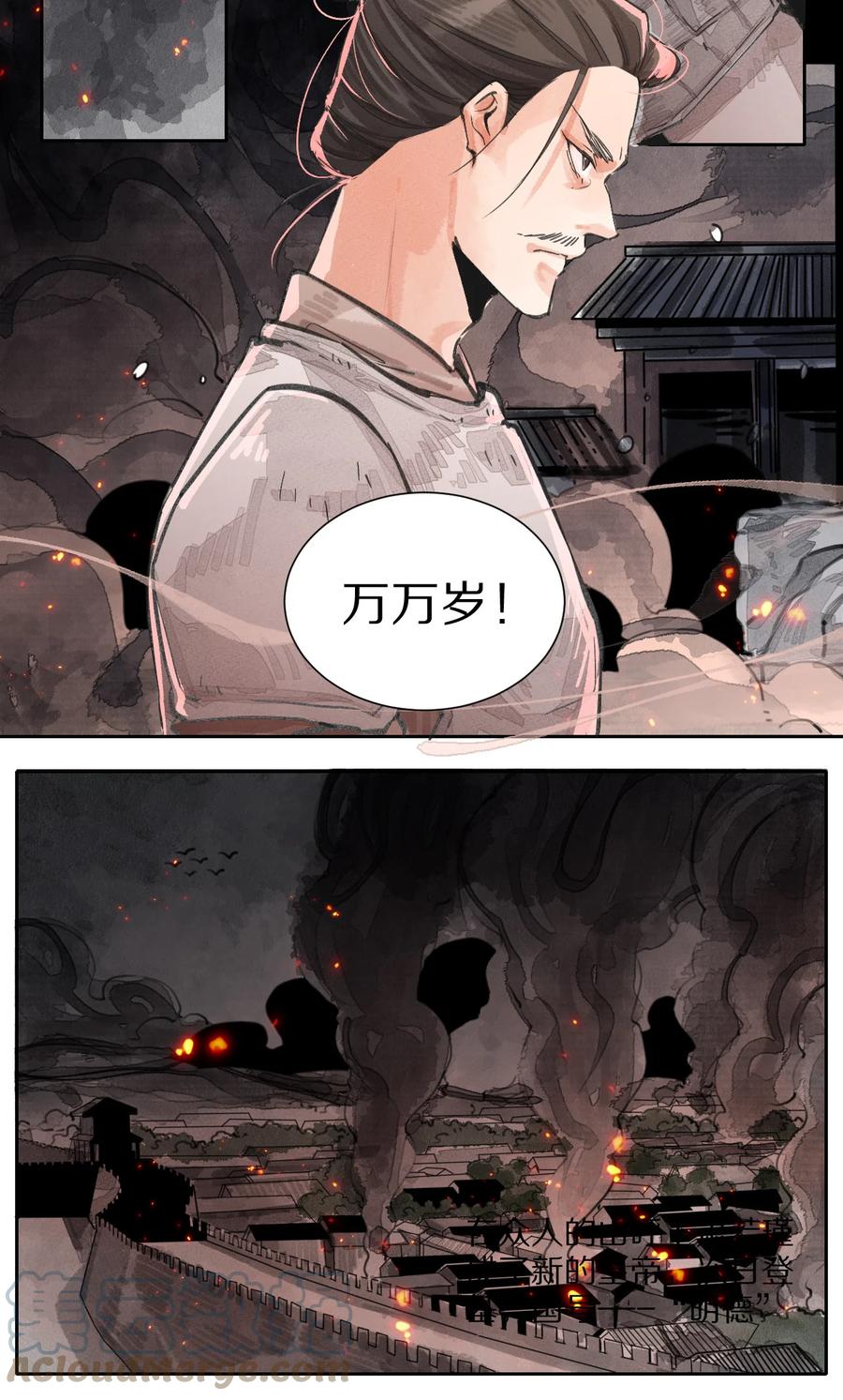 47 八王之乱-第48话