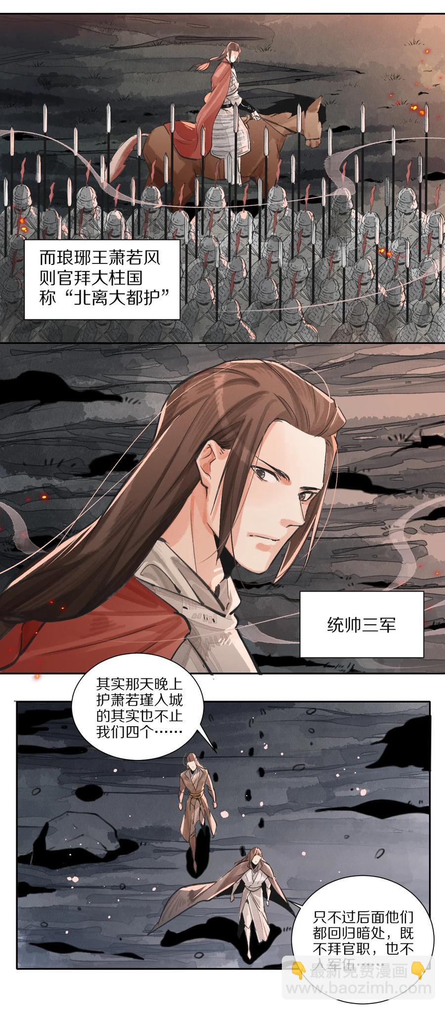 47 八王之乱-第48话