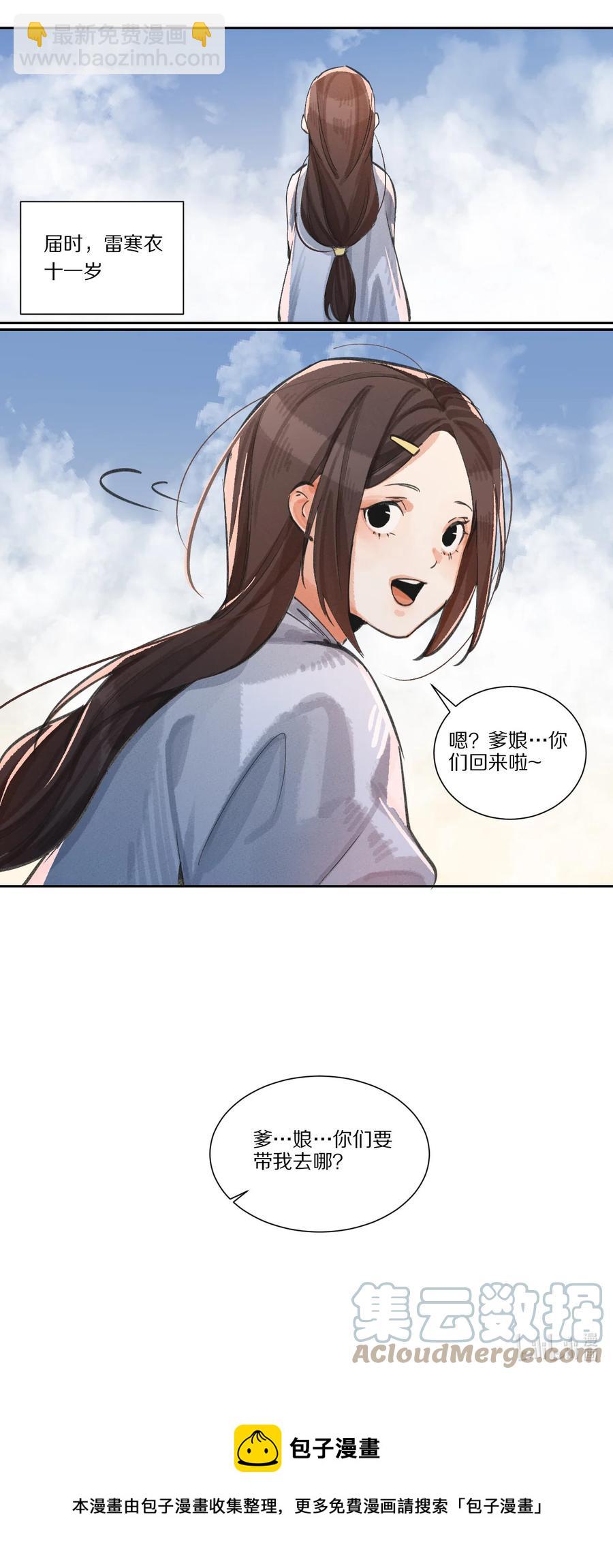 47 八王之乱-第48话