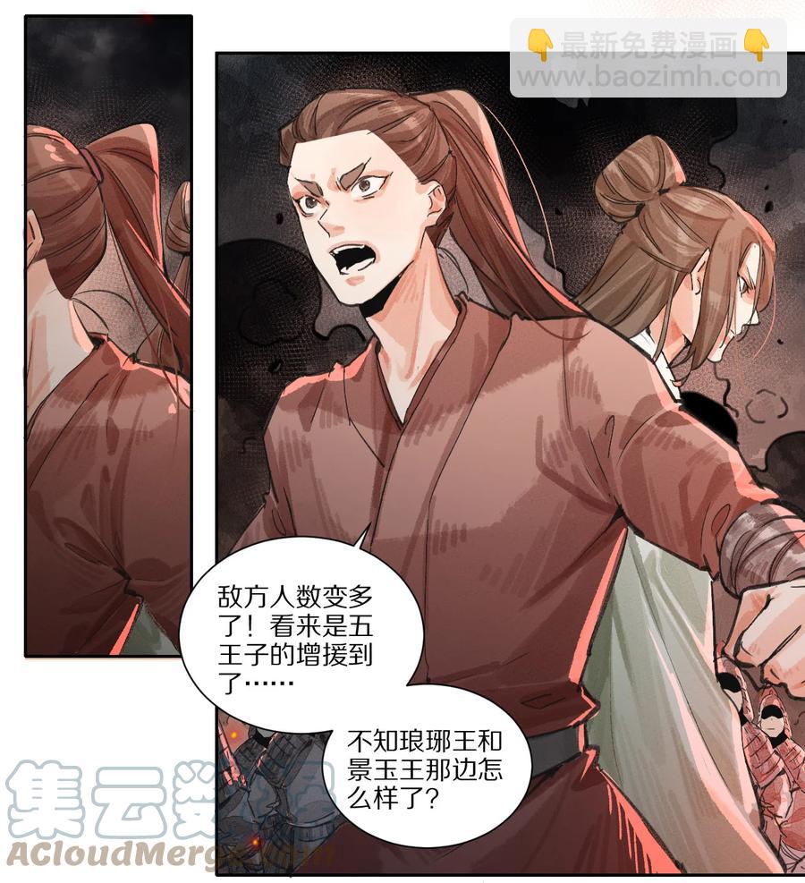 47 八王之乱-第48话