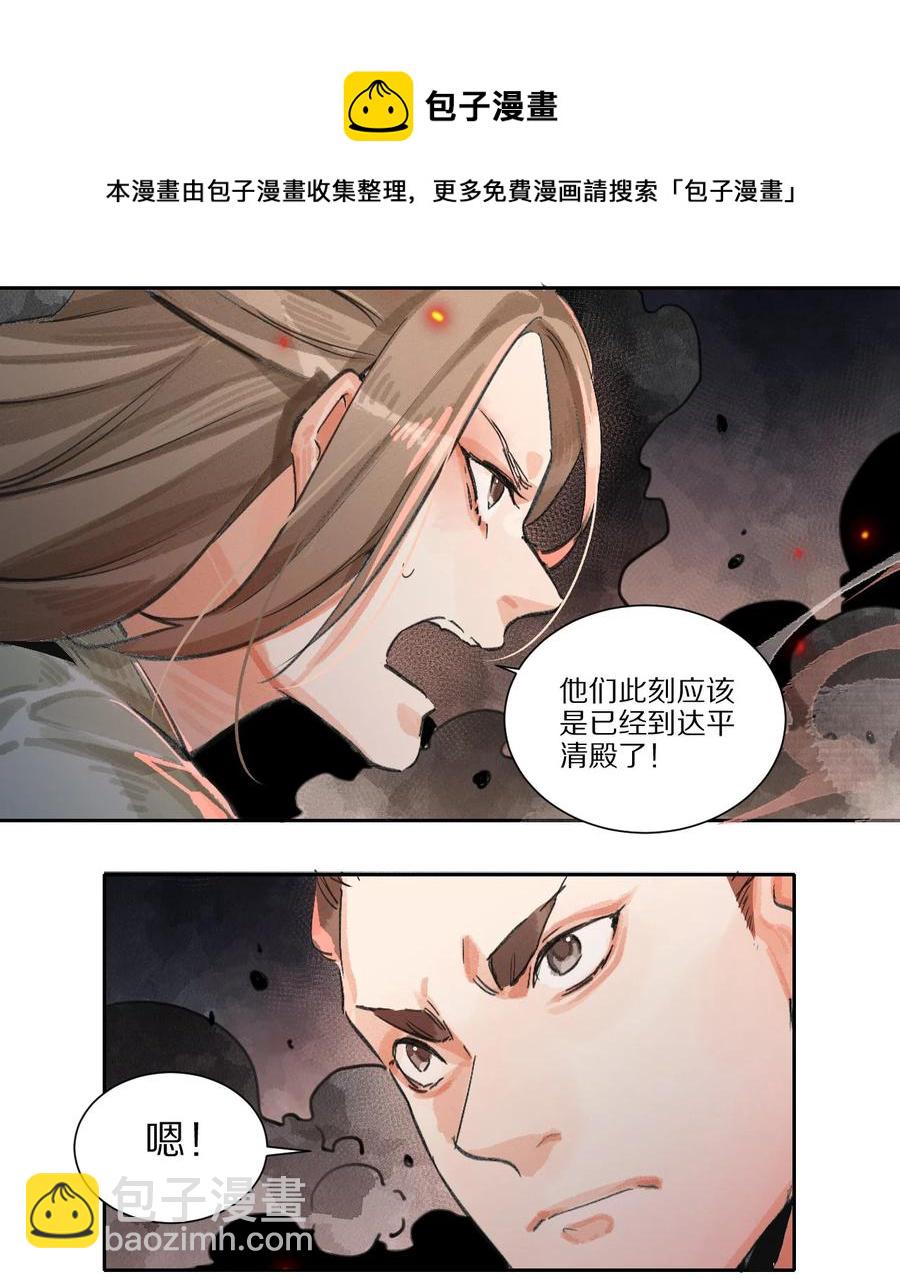 47 八王之乱-第48话