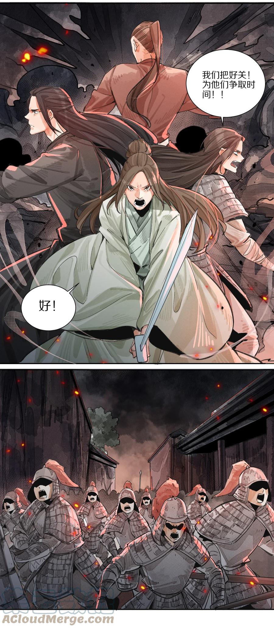 47 八王之乱-第48话