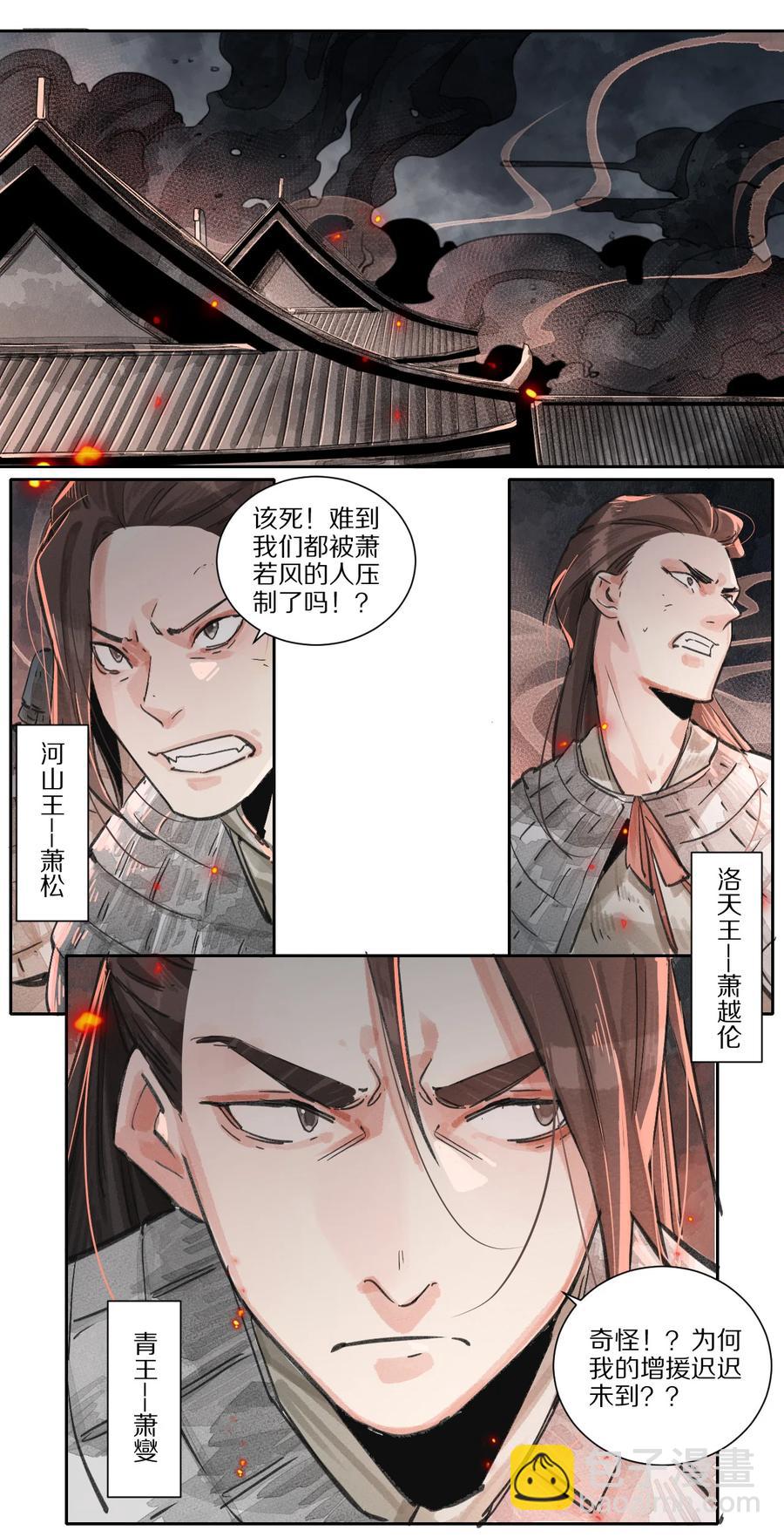 47 八王之乱-第48话