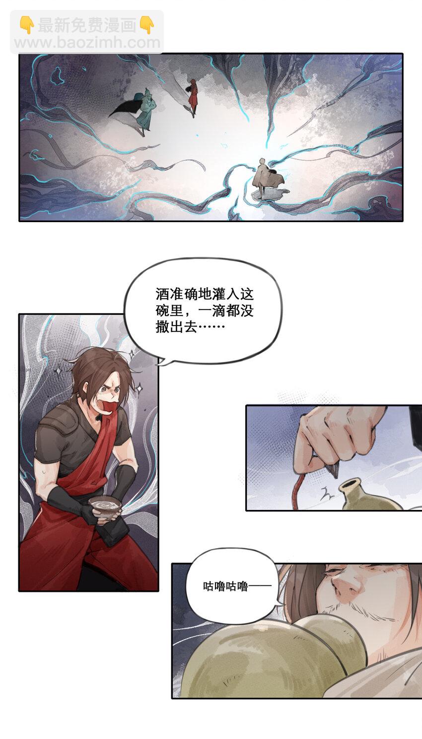 005 风花雪月-第6话