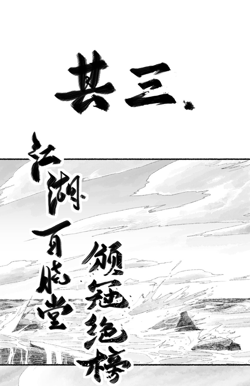 007 赌鬼-第8话