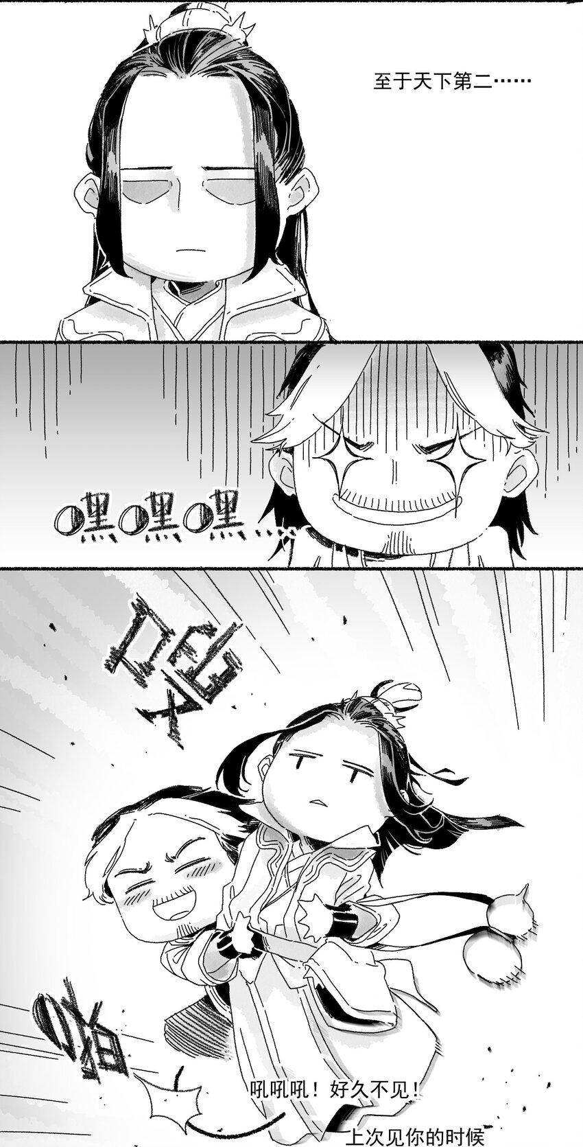 007 赌鬼-第8话