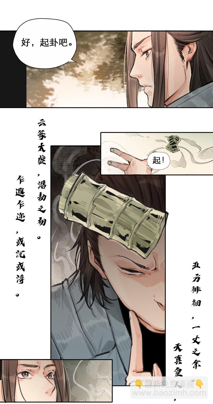 009 卦-第10话