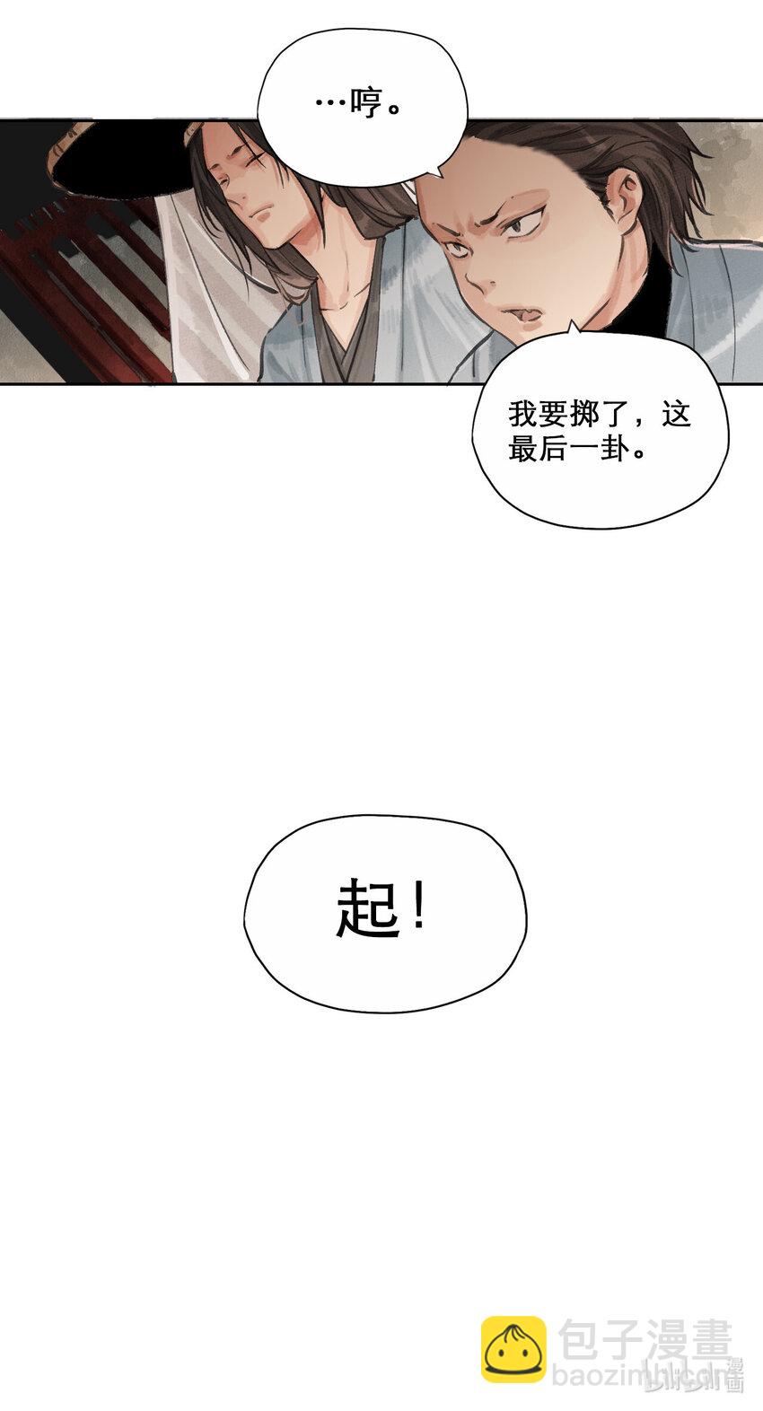 009 卦-第10话